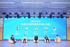 努力于推广智能科学家尺度实